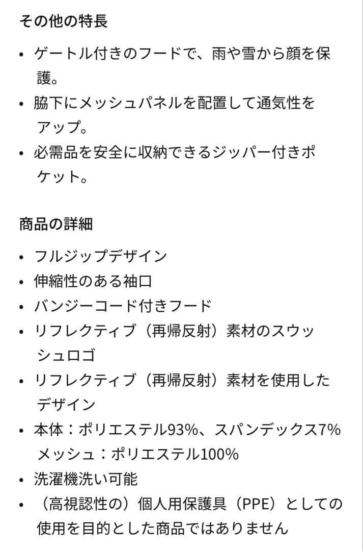 ラン エナジー ウィンドランナー 新品未使用