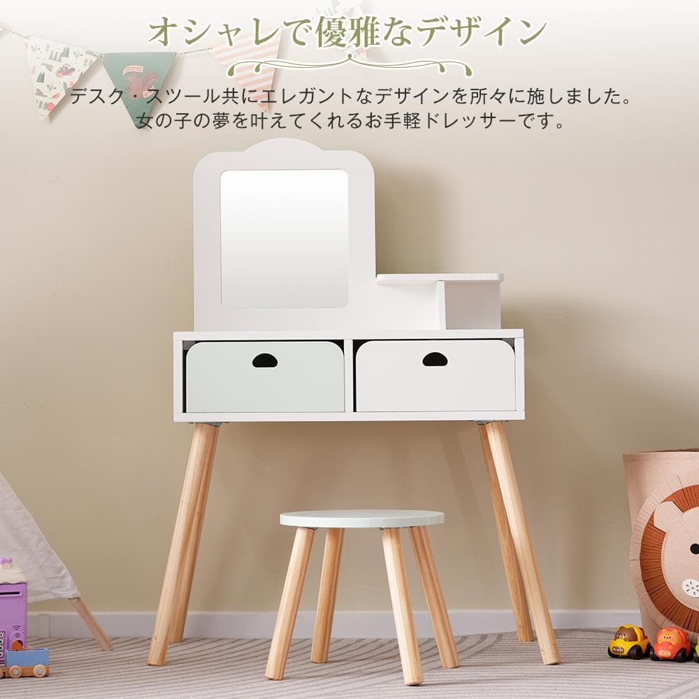 おままごとドレッサー ドレッサー 木製 化粧台 鏡台 引き出し 可 おしゃれ
