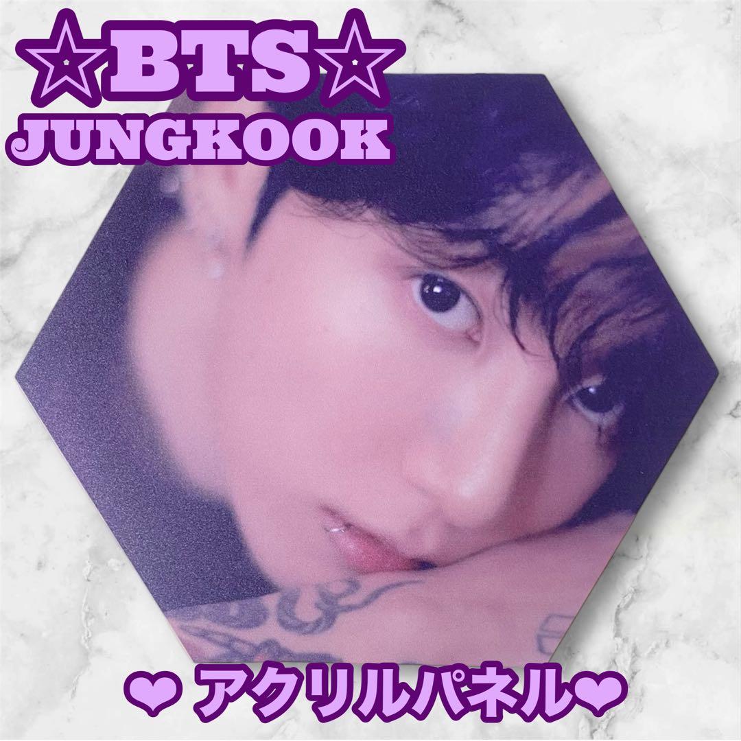 ぐく丸吉様 リクエスト おまとめ BTS JUNGKOOK アクリルパネル