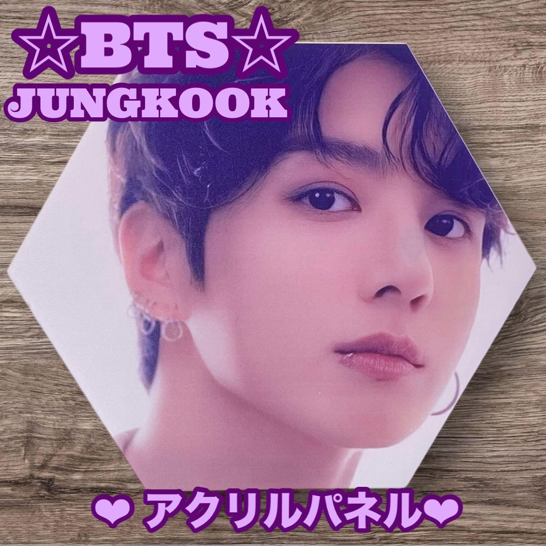 ぐく丸吉様 リクエスト おまとめ BTS JUNGKOOK アクリルパネル