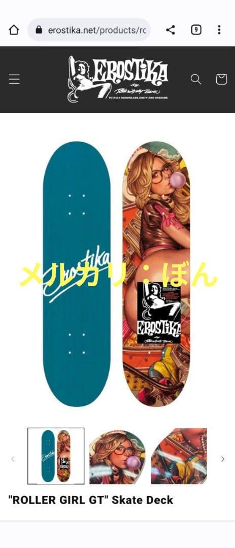 Rockin' Jelly Bean スケートボード ロッキ ンジェリービーン
