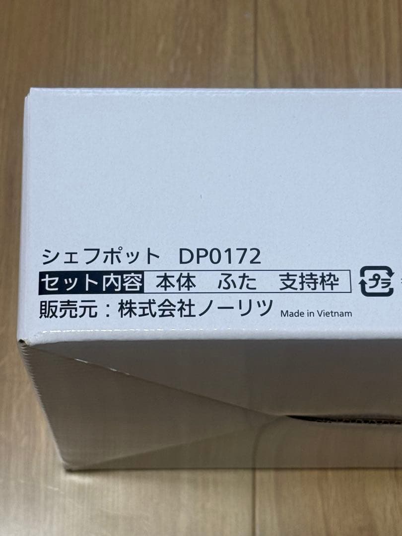 ノーリツ　シェフポット