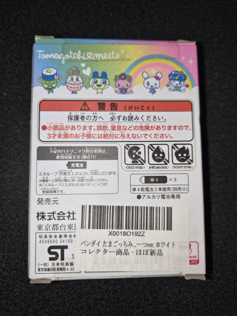 ☆新品未開封☆　たまごっちみーつ ホワイト