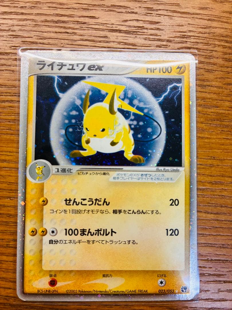 ピカチュウGX・ライチュウEX・ピカチュウカードセット