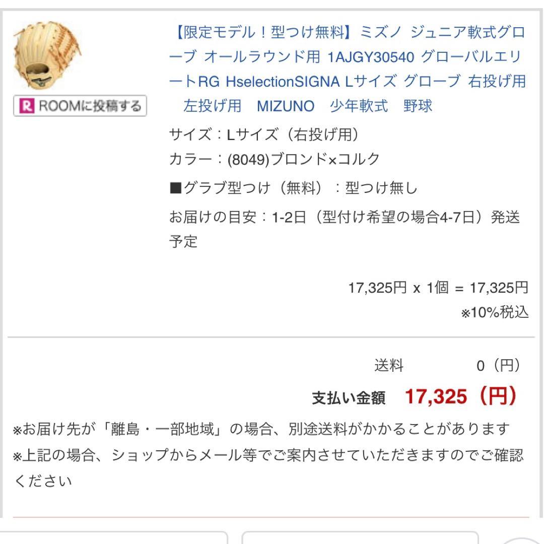 ミズノ グローバルエリート Mizuno Global Elite 軟式グローブ