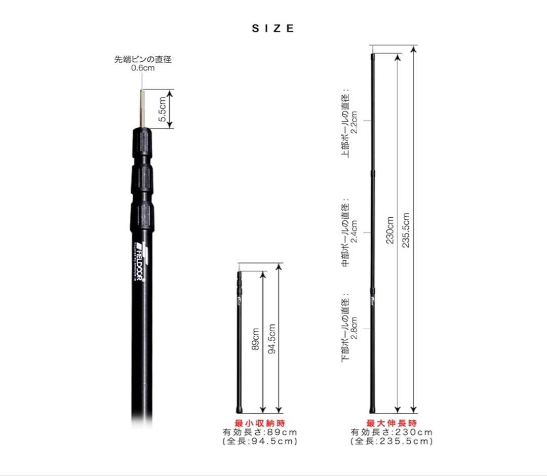 FIELDDOOR アルミテントポール 4本セット