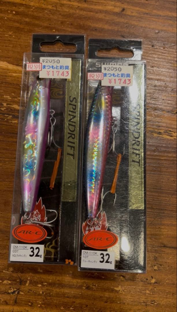 シーバス用　ルアー８個セット