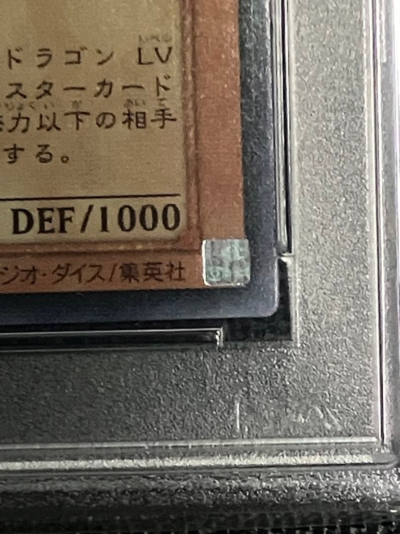 s*u様 遊戯王 アームド・ドラゴンLV7 2004年 アルティメットレア PS
