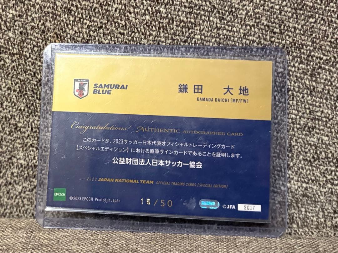 す*い様 【最終価格】鎌田大地　直筆サインカード