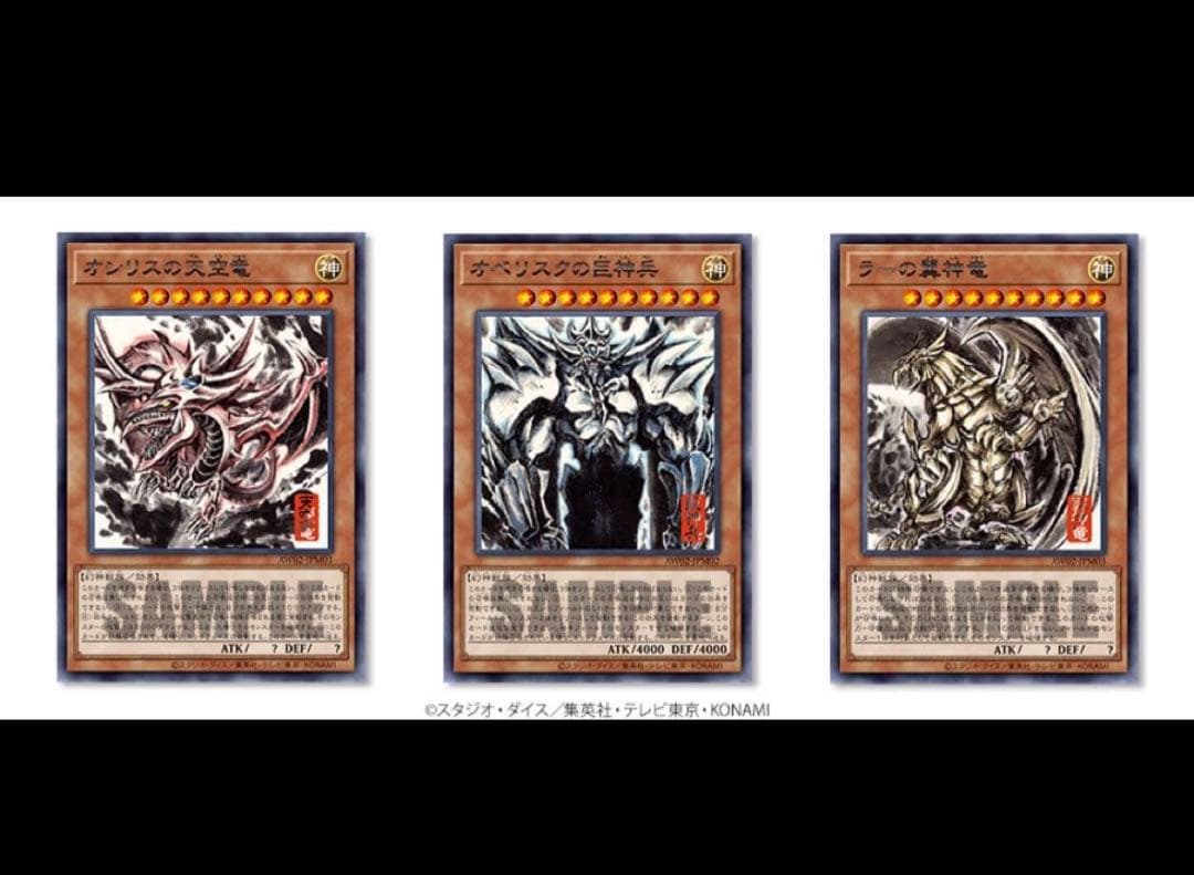 受注生産]遊戯王OCGデュエルモンスターズ　ミニ掛軸三幻神　OCGカード3枚付