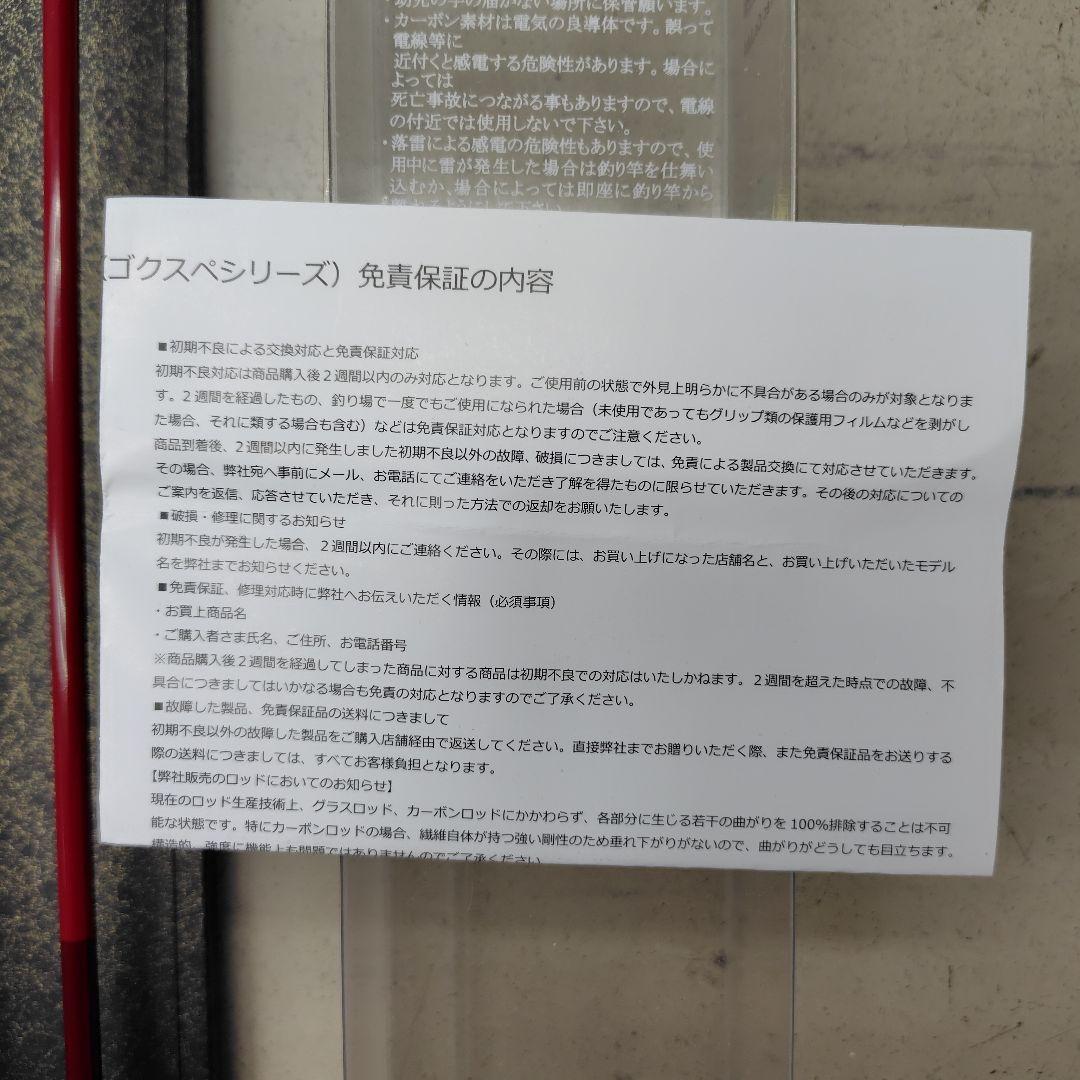 Pure Tec 無心　燦　九