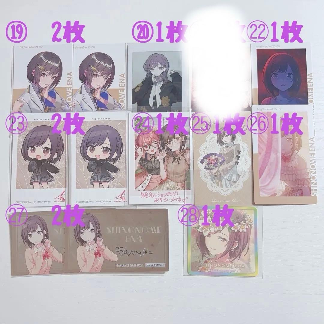 【バラ⭕️】東雲絵名 紙類(ヴァイスシュヴァルツ、ぱしゃこれ、ウエハースなど)