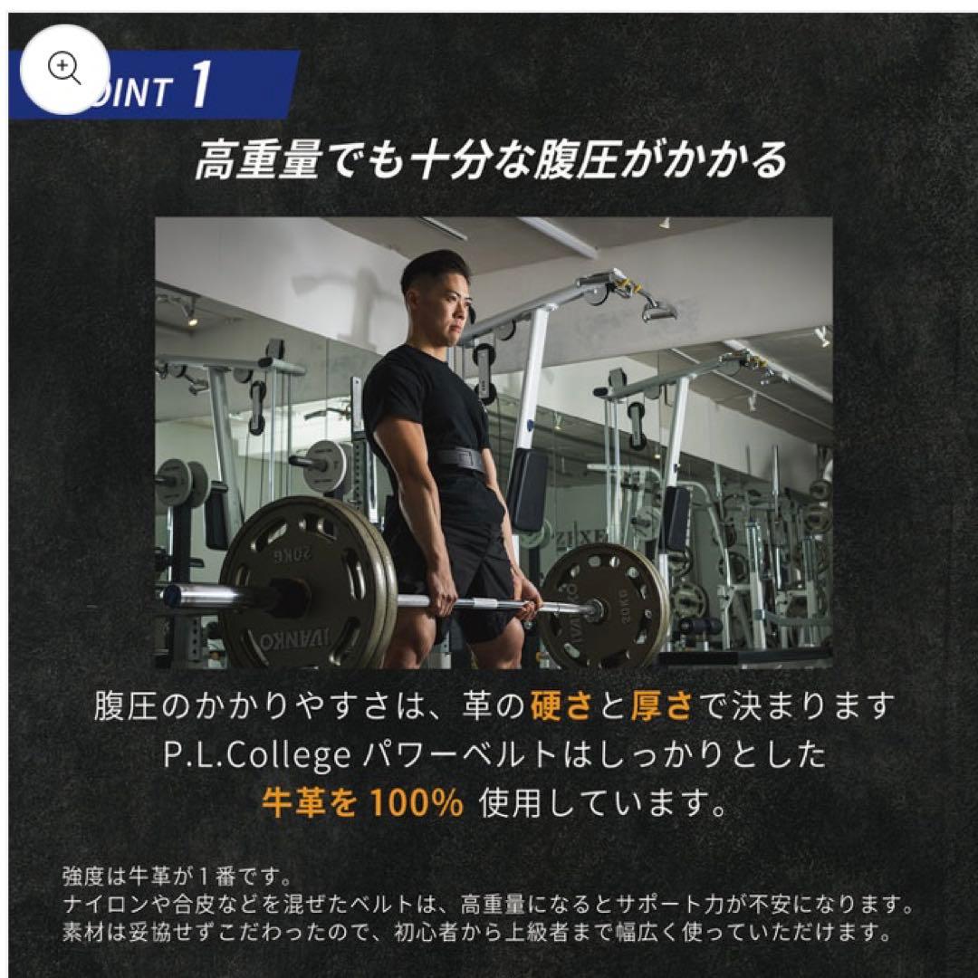 美品 P.L.College-パワーリフティングベルト Sサイズ