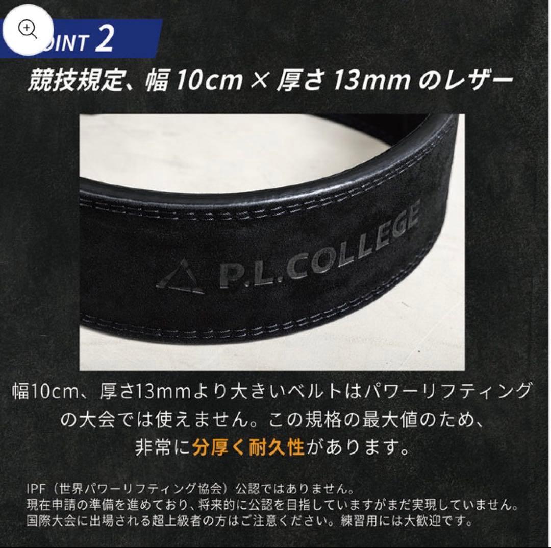 美品 P.L.College-パワーリフティングベルト Sサイズ