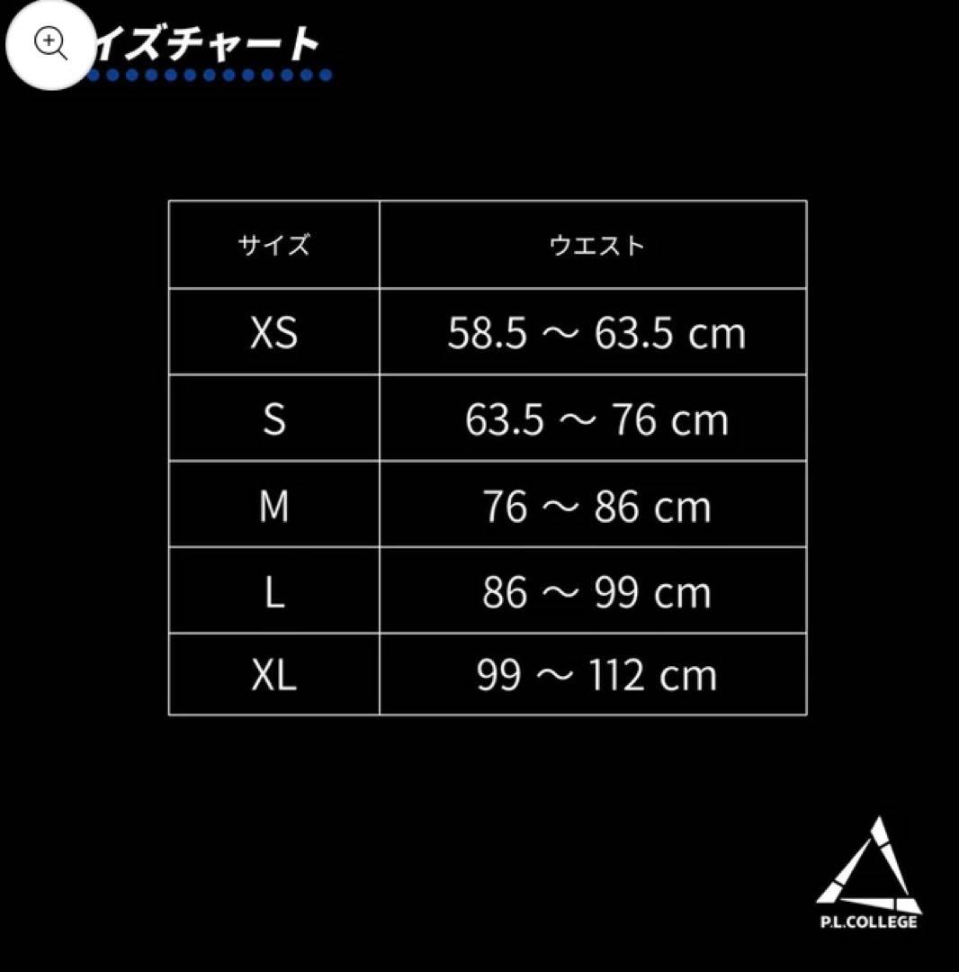 美品 P.L.College-パワーリフティングベルト Sサイズ