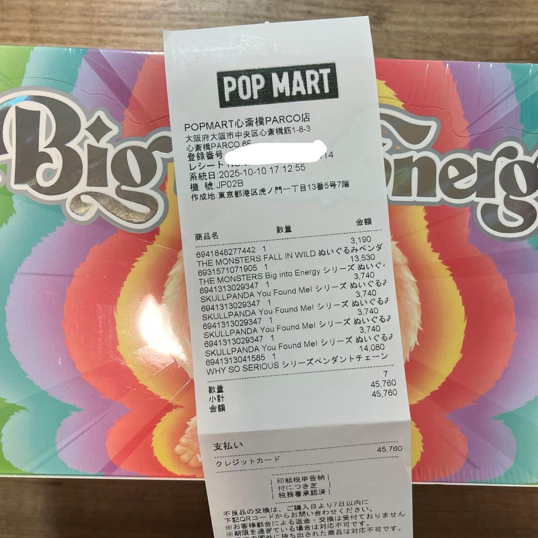 popmart Labubu Big into Energy アソート1ボックス