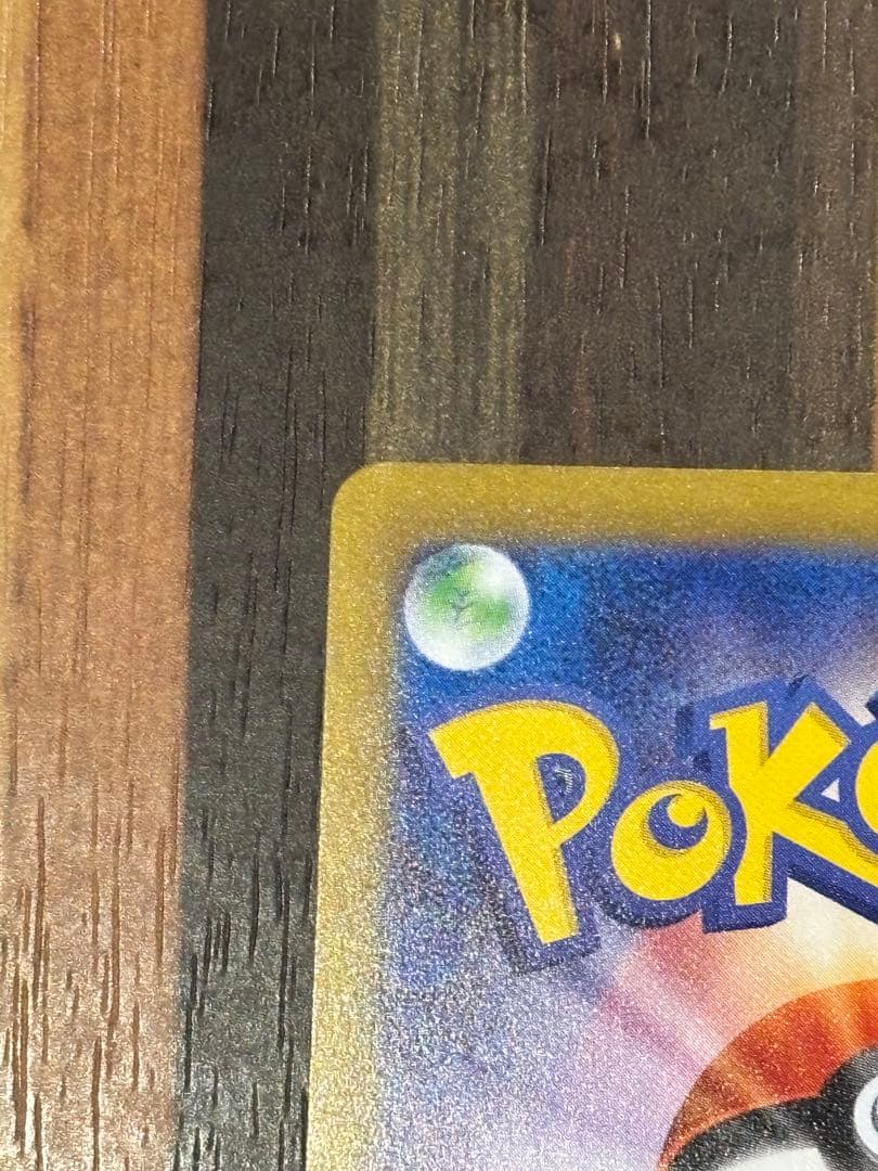 商品名 ポケモンカード　メガリザードンX ex SAR（110/080）