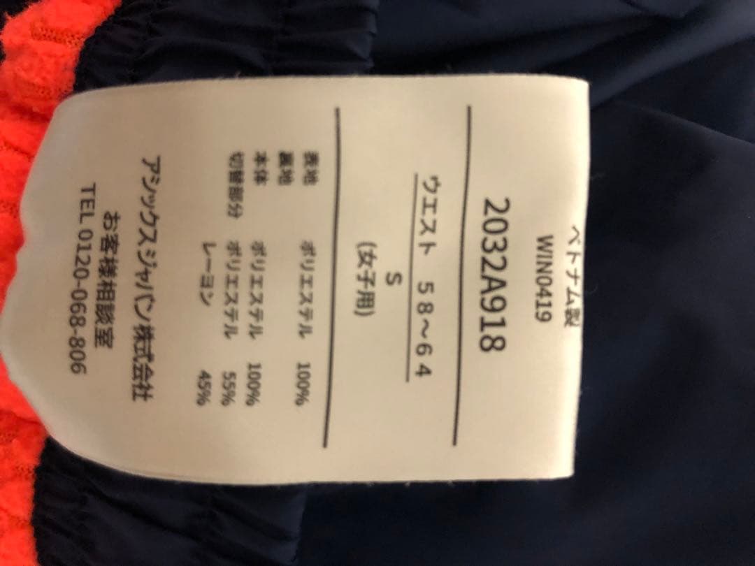 asics アシックス　LIMOストレッチクロスジャケット上下セット　上M 下S