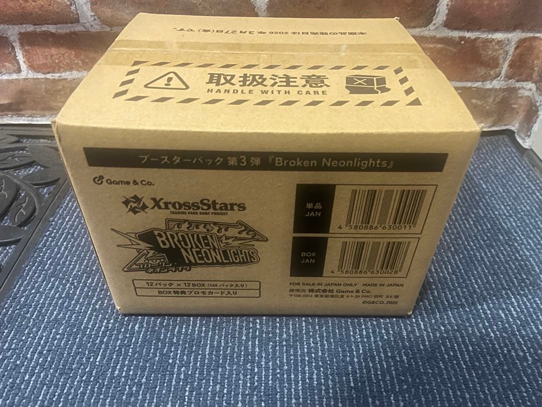 新品未開封カートン XrossStars Broken Neonlights