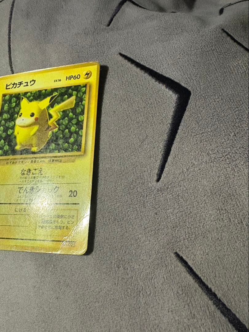 ピカチュウ　旧裏面　コロコロ　プロモ エラー版　光沢あり