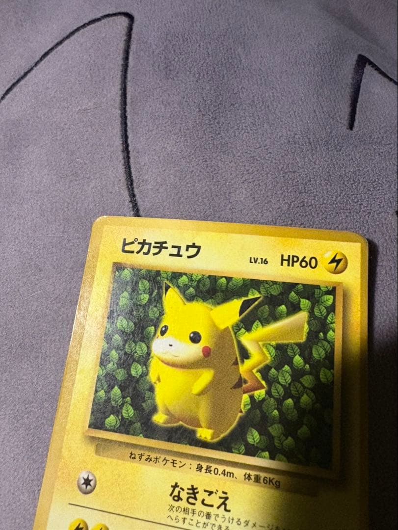 ピカチュウ　旧裏面　コロコロ　プロモ エラー版　光沢あり