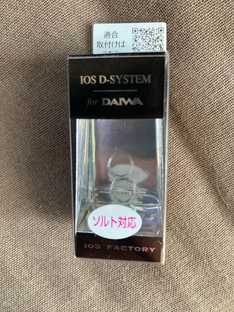 ダイワ　チームダイワ　イグニス2506C【Dシステムチューニング有り】
