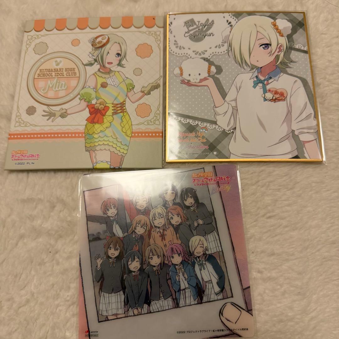 ミアテイラー グッズまとめ売り 虹ヶ咲 ラブライブ