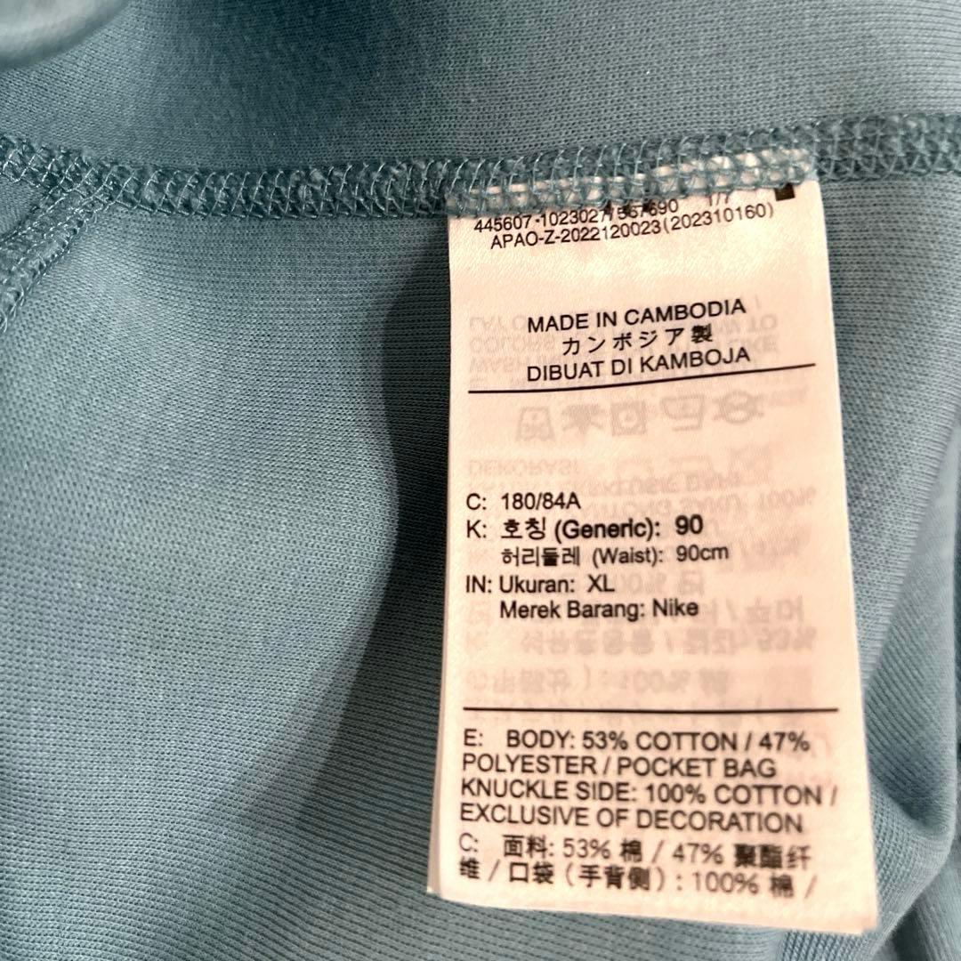Nike ジャージ上下セット ライトブルー