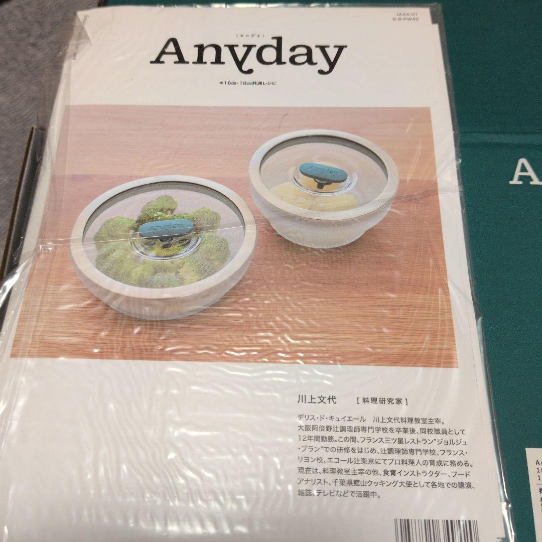 マイヤーAnyday Set 16㌢深型18㌢浅型ディッシュセット