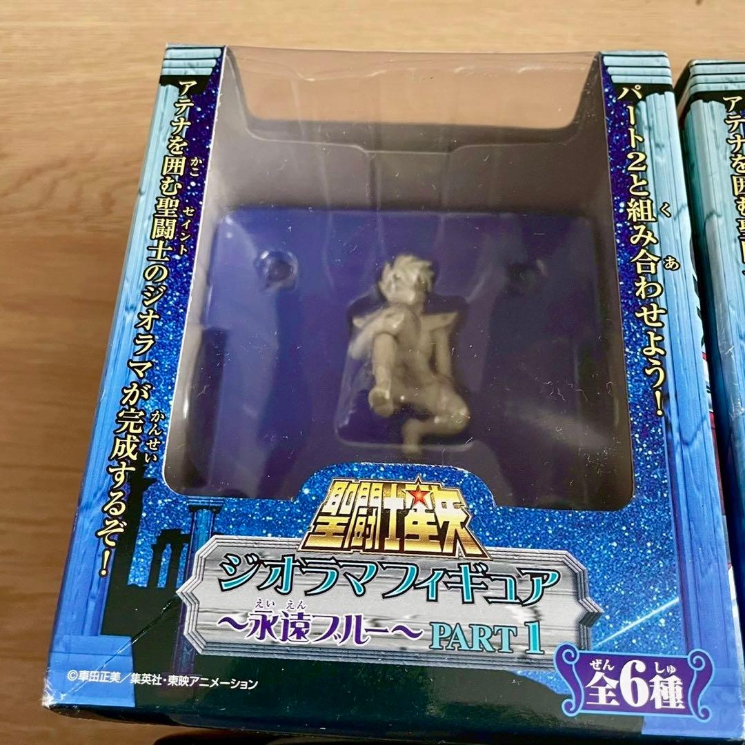 聖闘士星矢 永遠ブルー PART1・2 計6個セット