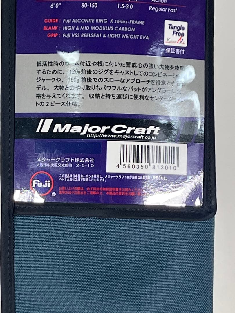 新品　メジャークラフト　クロステージ　ジギングロッド CRXJ-S602/4