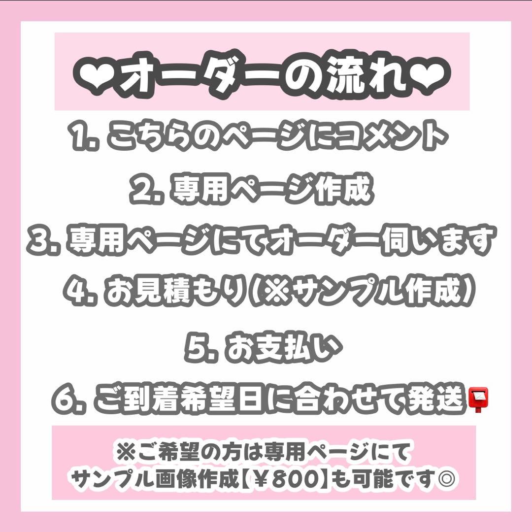 ringページ うちわ文字 オーダー うちわ屋さん 連結うちわ3/16必着