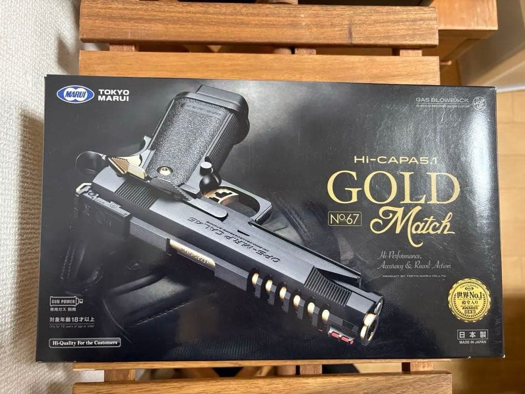Hi-CAPA 5.1 GOLD MATCH 東京マルイ