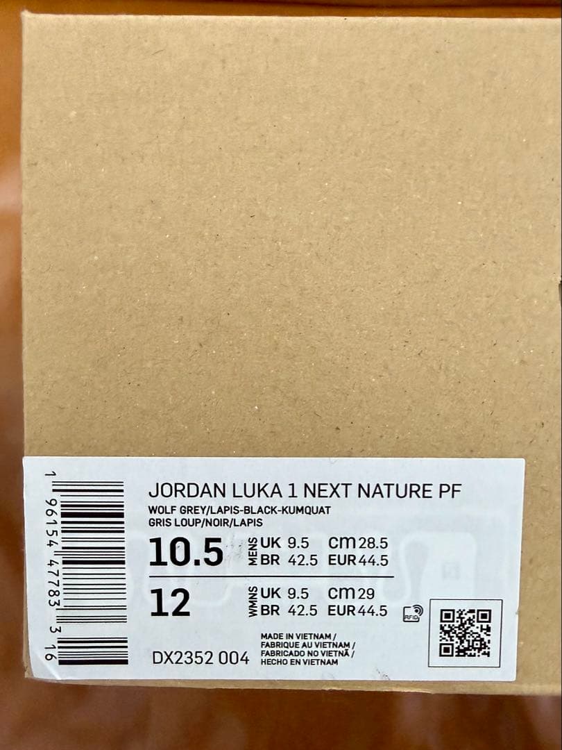 【アフターヌーンティー 】NIKE JORDAN LUKA 1 NEXT