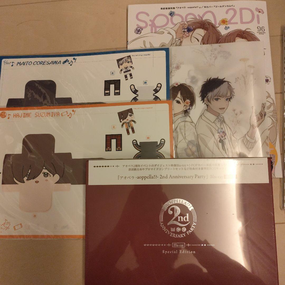 アオペラ aoppela!?まとめ売り 宗円寺