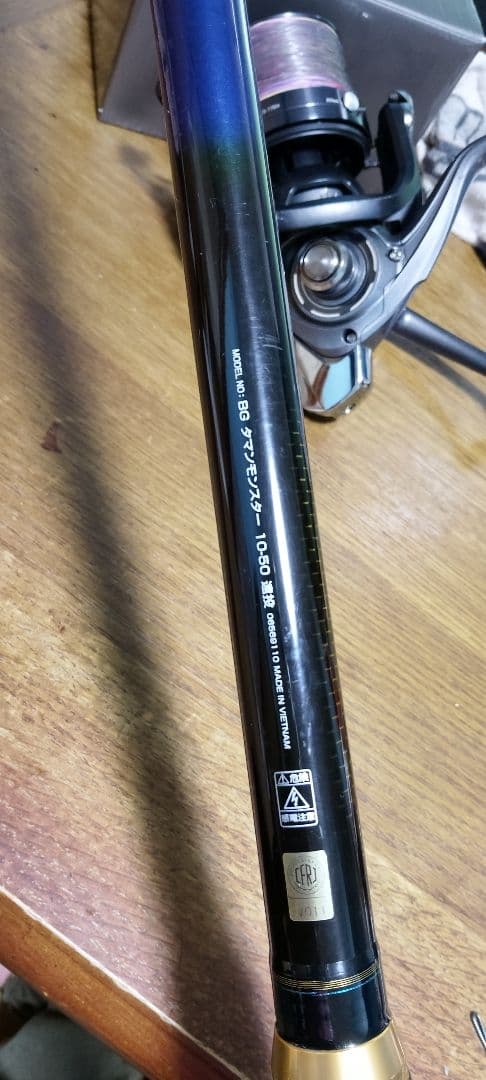ホ*出様 Daiwaタマンモンスターセット！