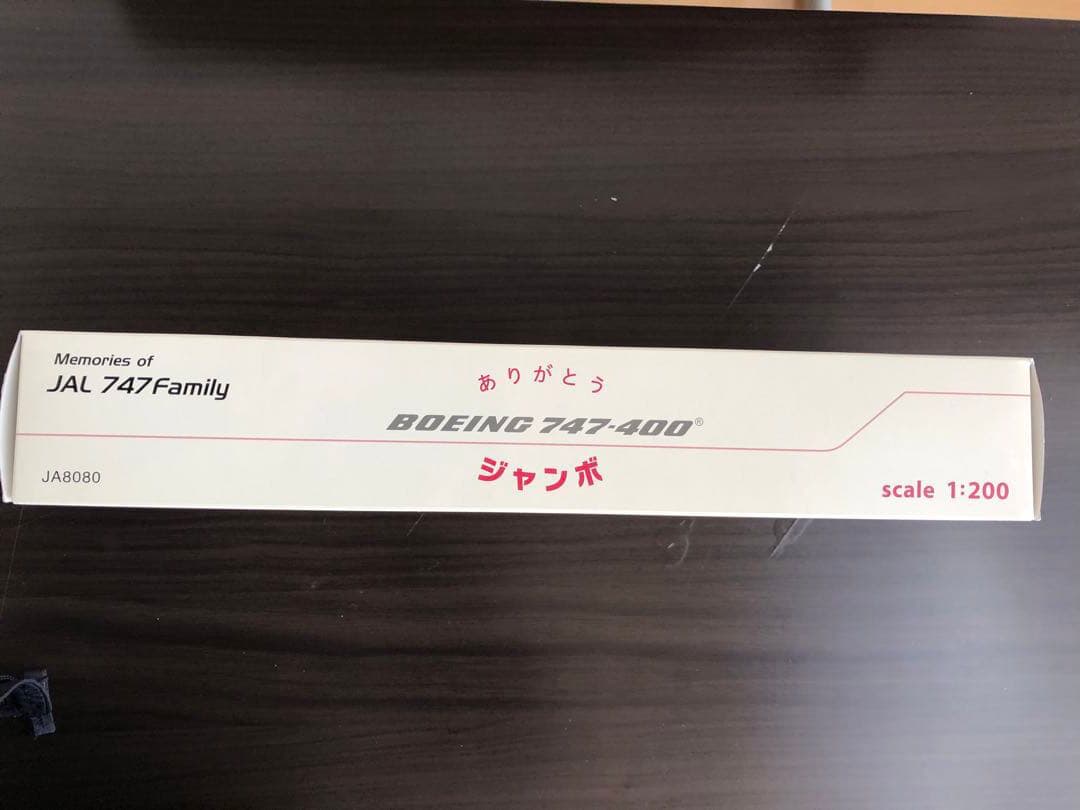 航空機・ヘリコプター Boeing 747-400 1/200 Japan Airlines