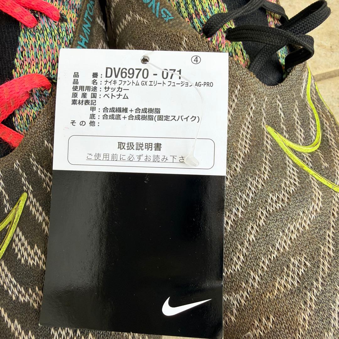 Nike ファントムＧＸ　エリート　フュージョンAG-PRO