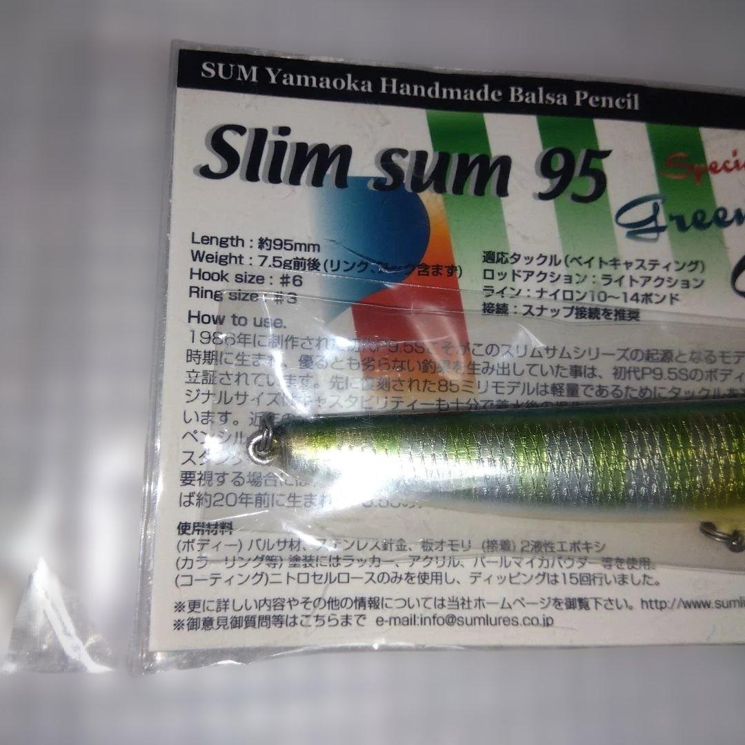 激レア　サム山岡　スリムサム95 ハンドメイド　アルミ張　バルサ製　サムルアーズ