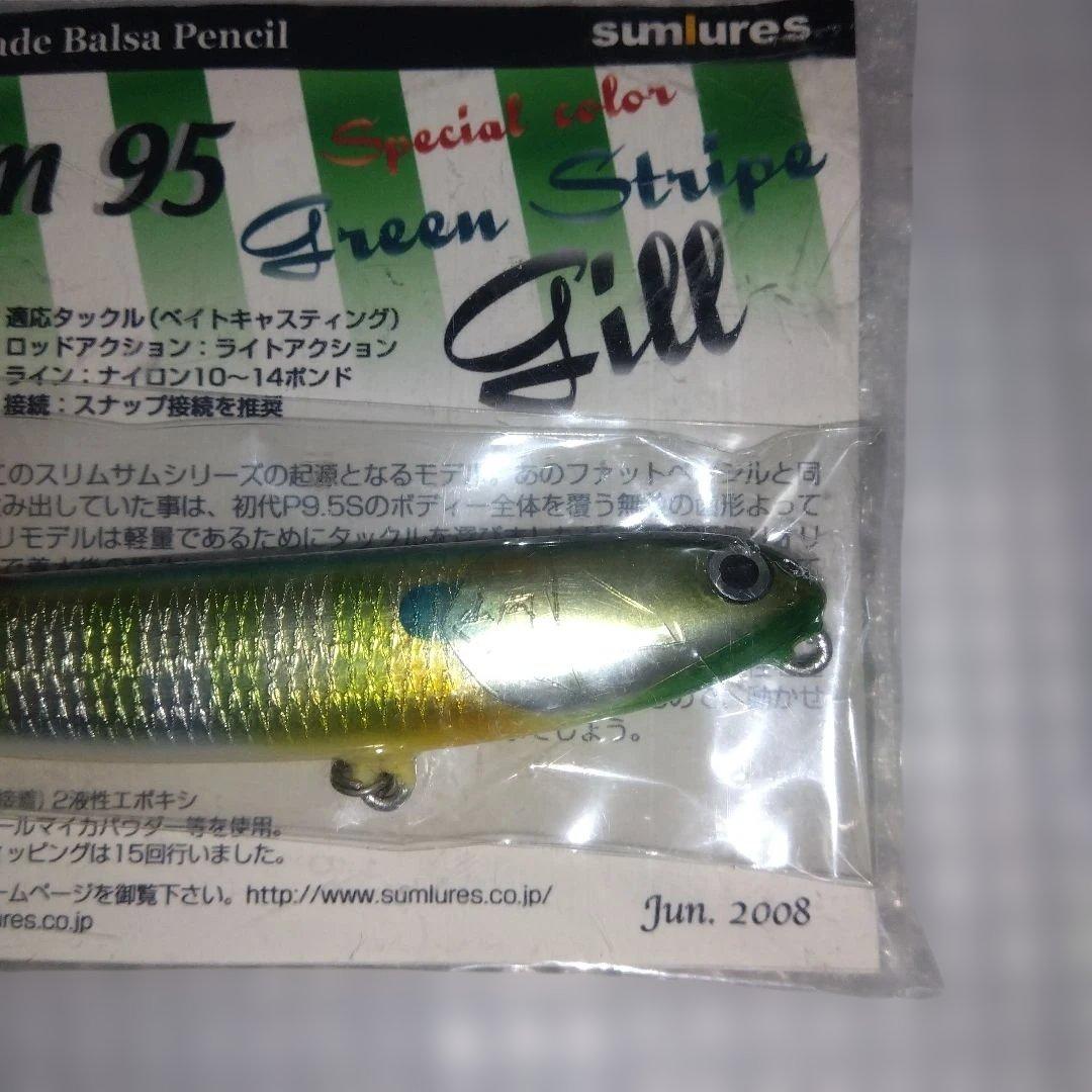 激レア　サム山岡　スリムサム95 ハンドメイド　アルミ張　バルサ製　サムルアーズ
