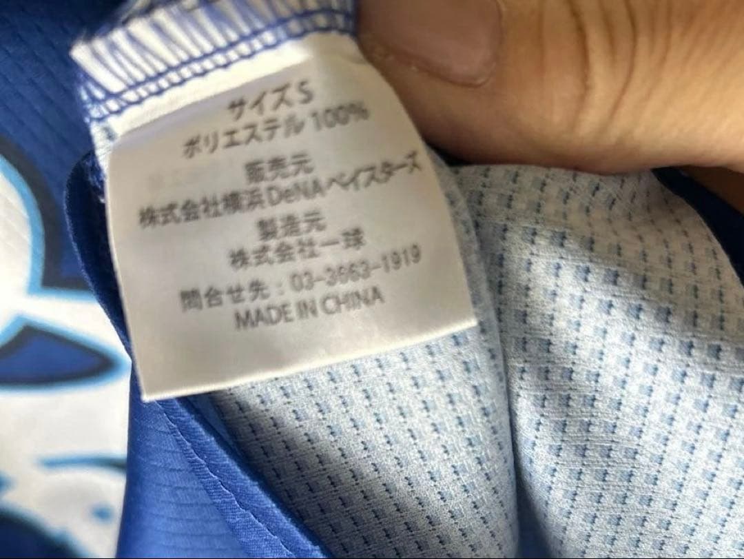 ベイスターズ70th記念ユニフォーム松尾汐恩