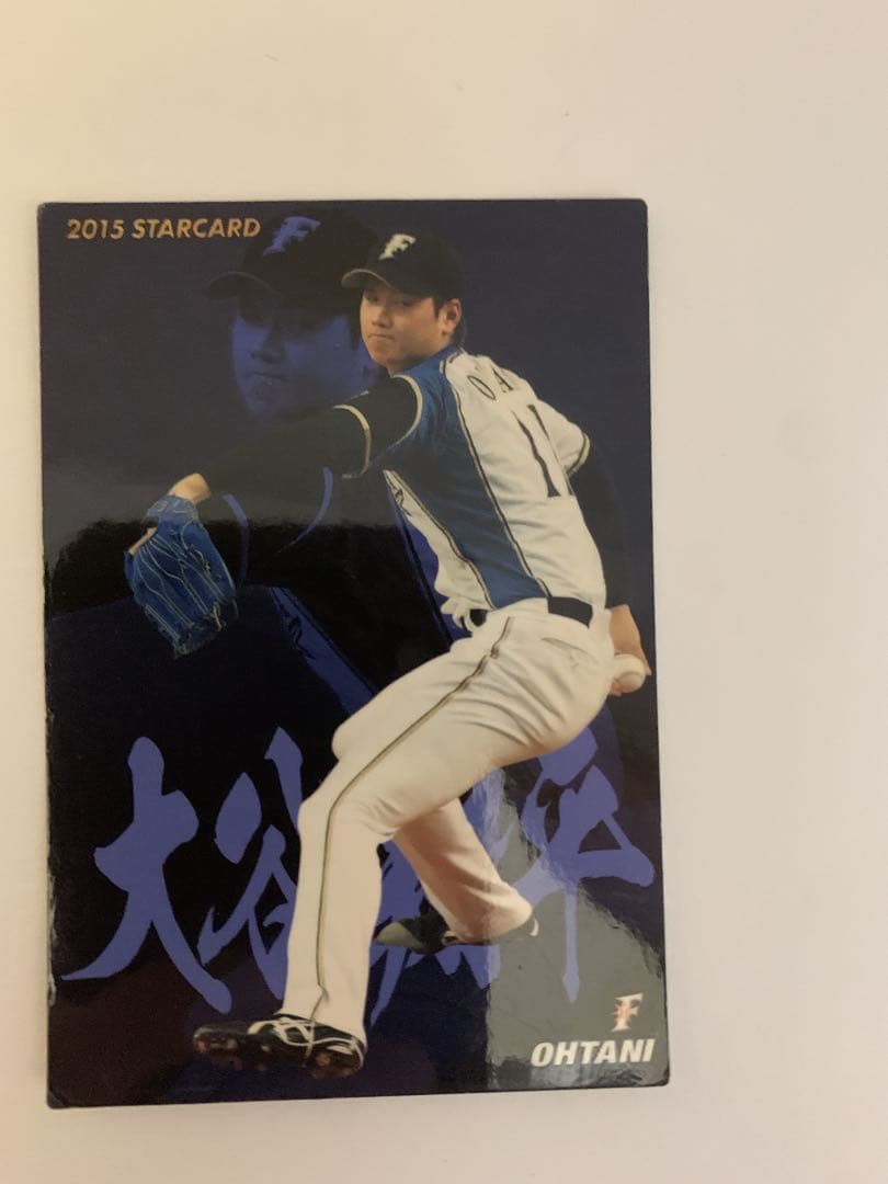 プロ野球カード　大谷翔平 レアカード4枚