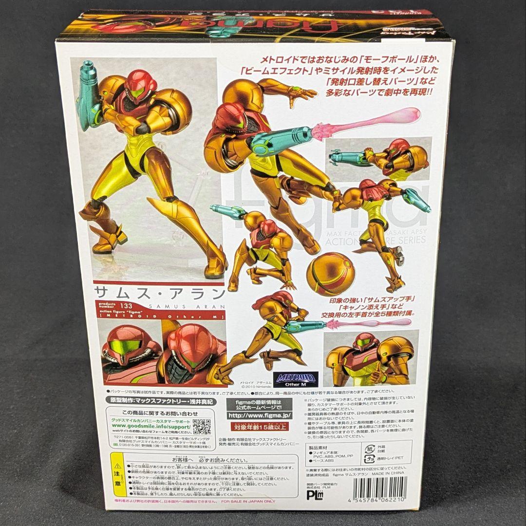 【初版】【未開封】METROID Other M figma サムス・アラン