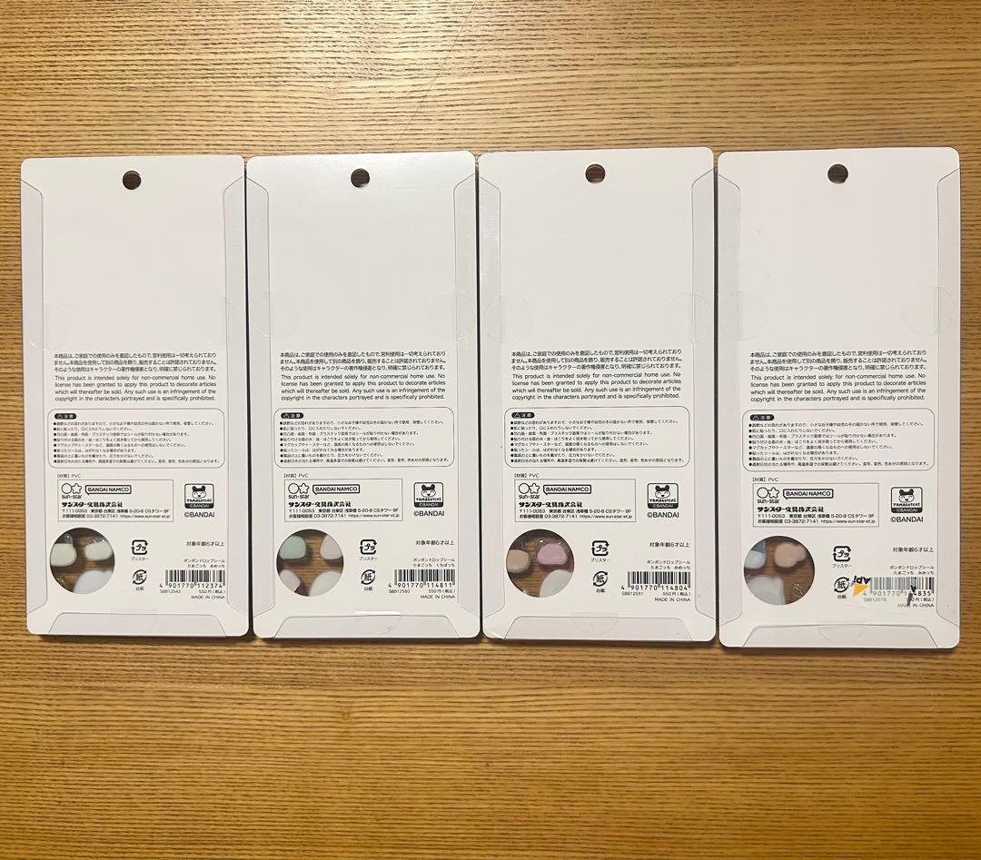 国内正規品　ボンボンドロップシール　たまごっち　4種　コンプリートセット