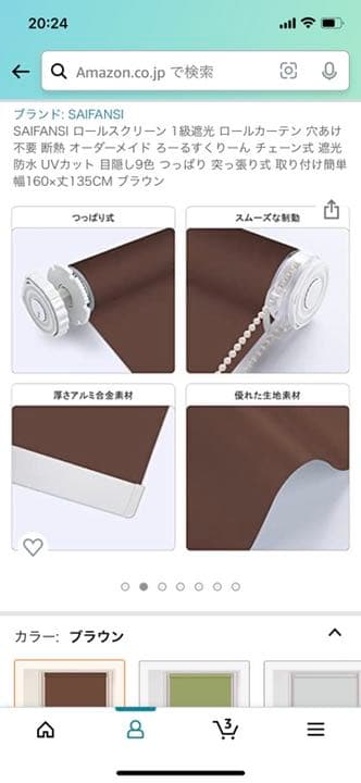 ロールスクリーン　ツッパリ棒式　一級遮光　幅160 丈135