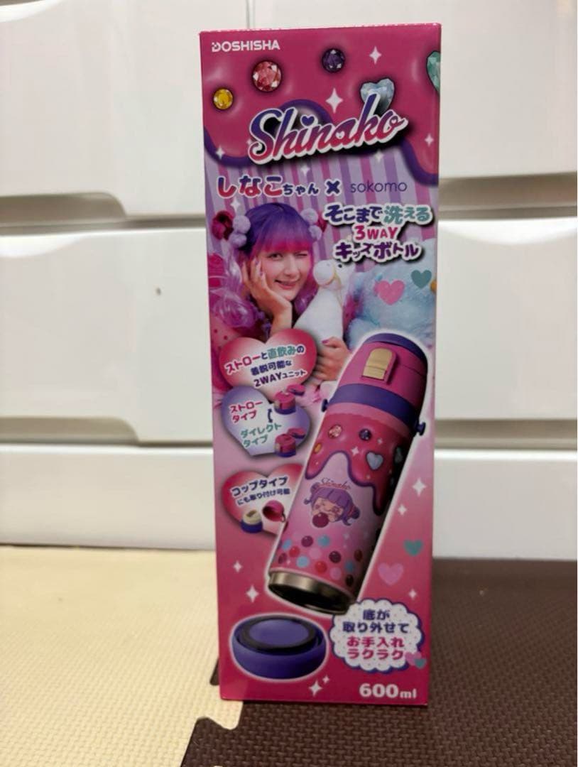 SHINAKO 3WAY子ども用水筒 600ml