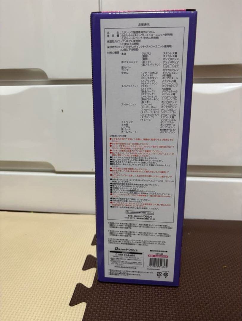 SHINAKO 3WAY子ども用水筒 600ml