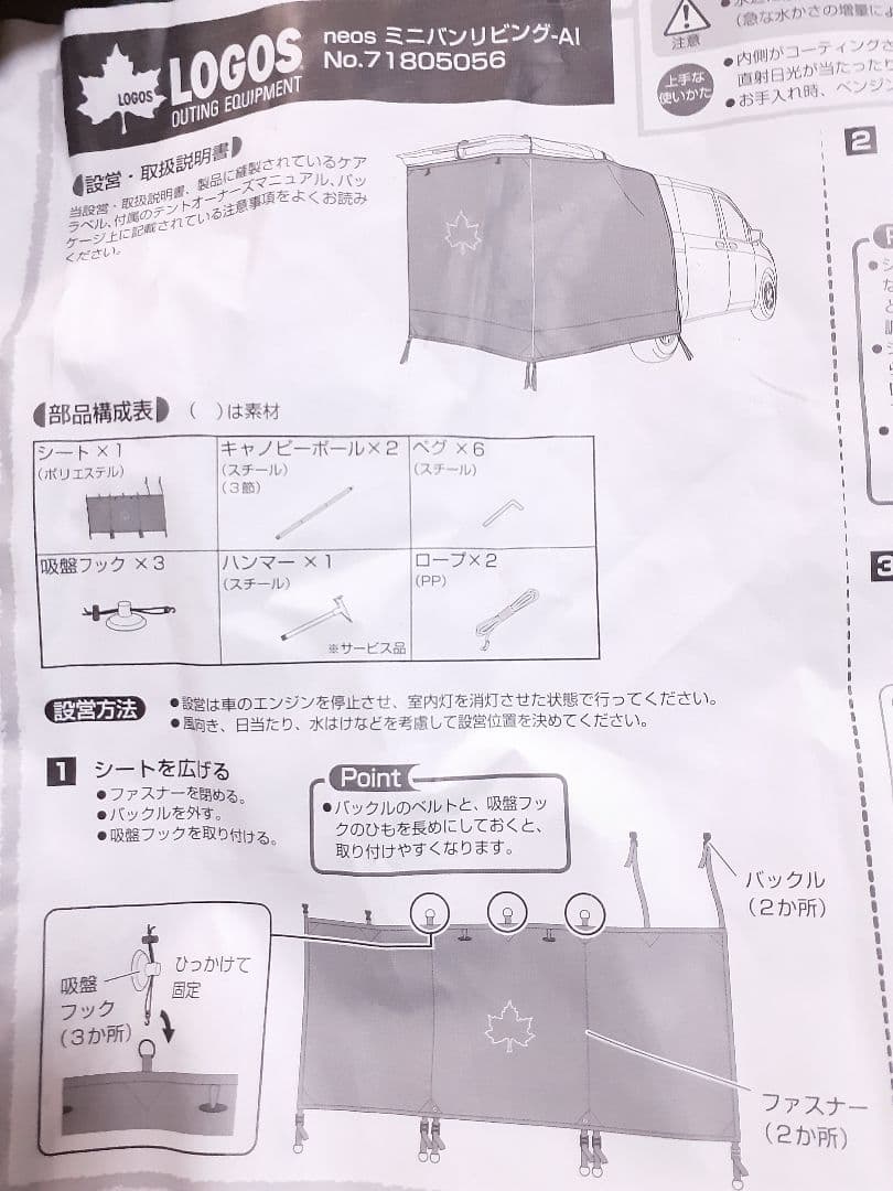 美品激安大人気☆LOGOS ロゴス ミニバンリビング AI 71805056