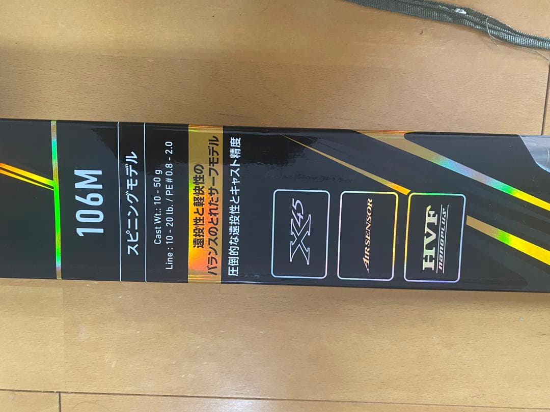 早い者勝ち【未使用】Daiwa LATEO 106M スピニングロッド