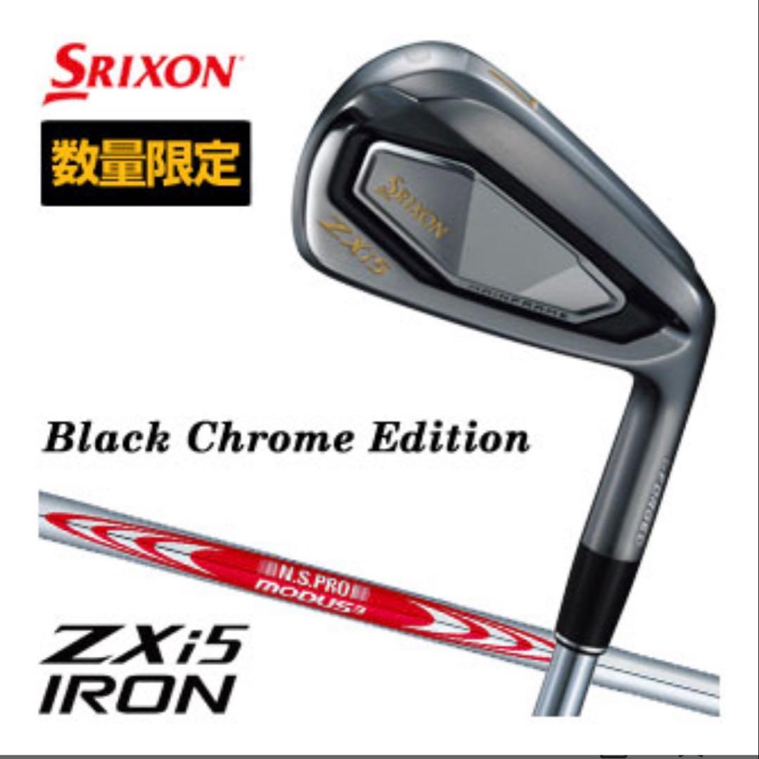 限定 Srixon ZXi5 ブラッククロム アイアン 6本セット